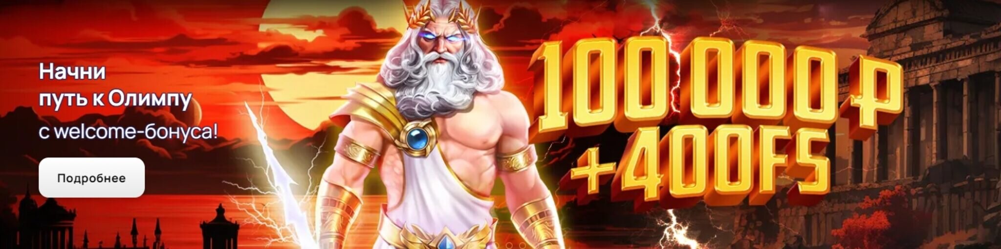 Атом Казино